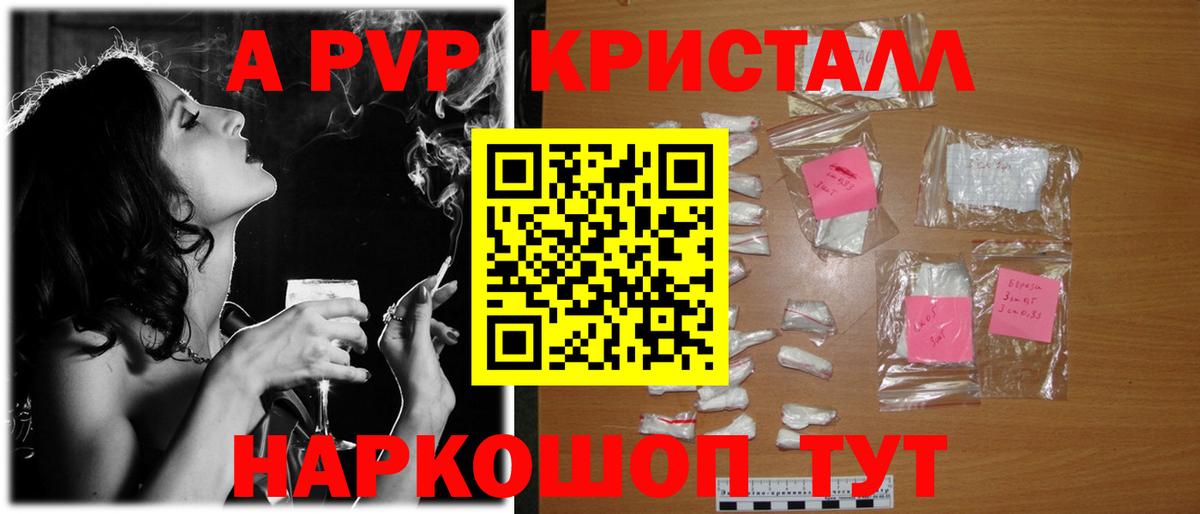 APVP крисы CK  наркота  Кимовск  А ПВП СК  Вход с VPN  APVP мука 