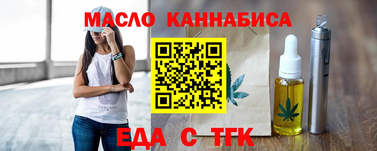 Кимовск  Cannafood конопля  Вход с VPN 