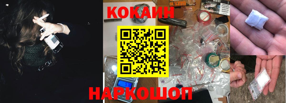 КОКАИН Боливия  Вход с VPN  Cocaine Columbia  Кимовск 
