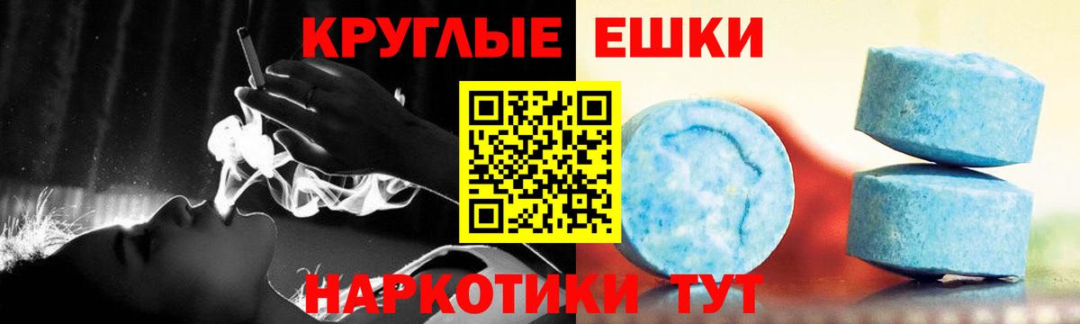 ЭКСТАЗИ круглые  ЭКСТАЗИ диски  Кимовск  Вход с VPN 