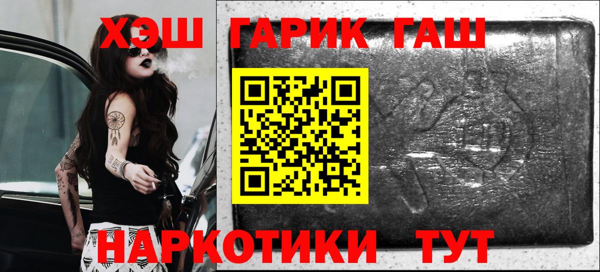 ГАШ хэш Кимовск