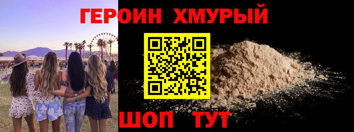 ГЕРОИН Афган Кимовск