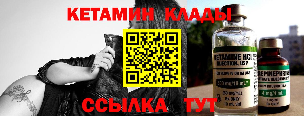 Кимовск  Кетамин VHQ  КЕТАМИН ketamine  Вход с VPN 