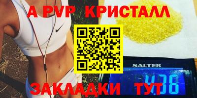спайс Краснодар