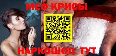 мефедрон Краснознаменск