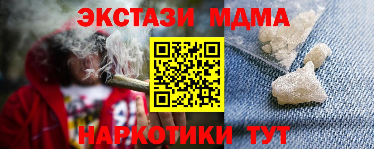 Кимовск  MDMA  Вход с VPN  МДМА crystal 