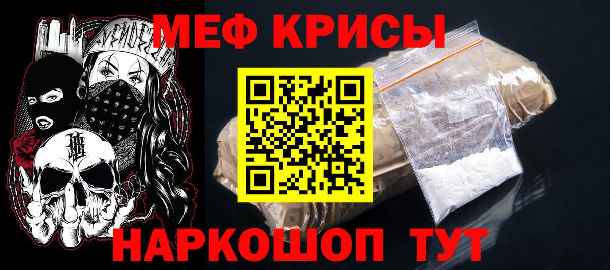 МЕФ мука  МЕФ  Кимовск  хочу   Вход с VPN  Меф VHQ 