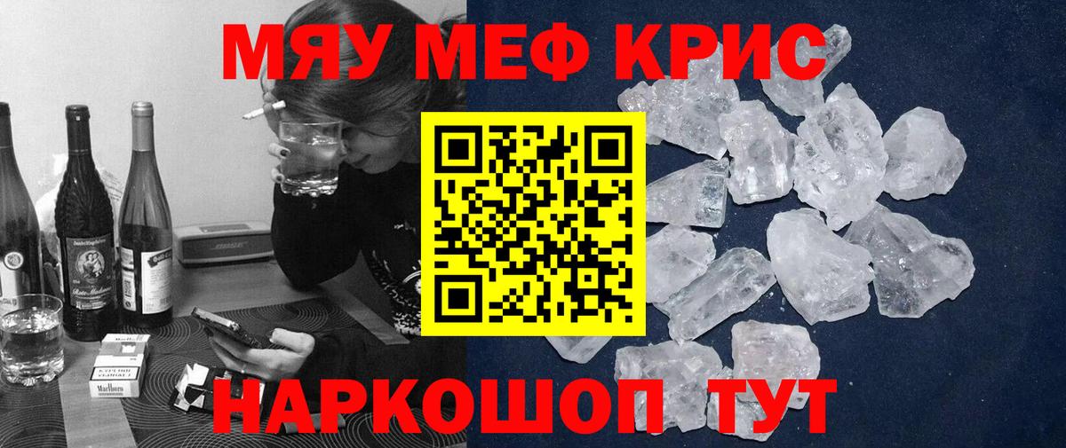 Меф мука Кимовск