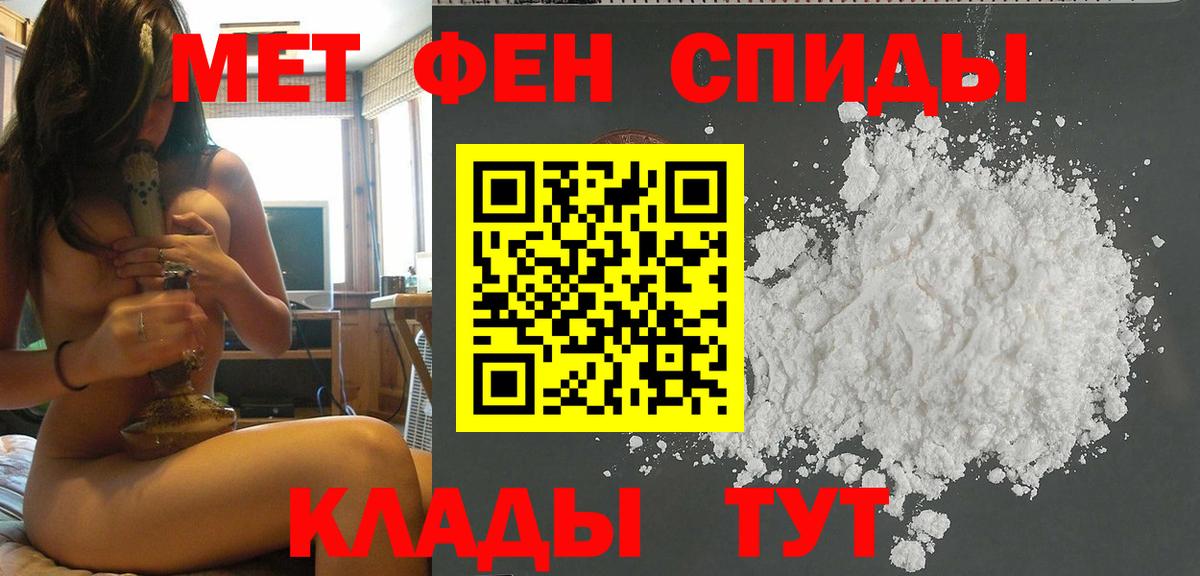 МЕТАМФЕТАМИН мет Кимовск
