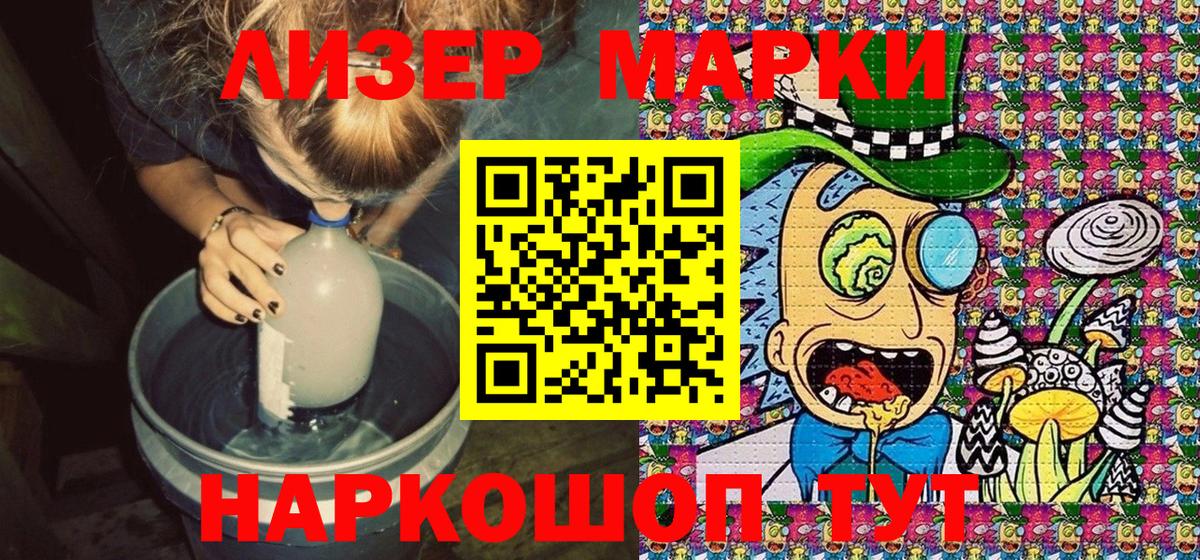 Наркотические марки 1,5мг  Наркотические марки  Кимовск  Вход с VPN 