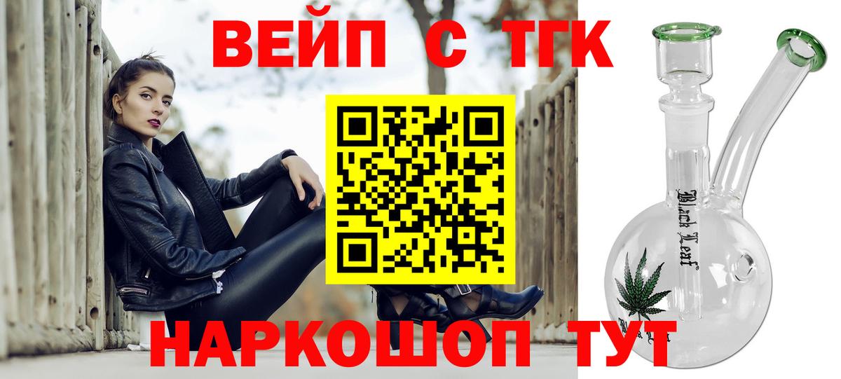 Дистиллят ТГК THC oil Кимовск